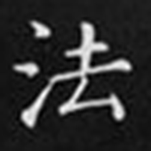 法
